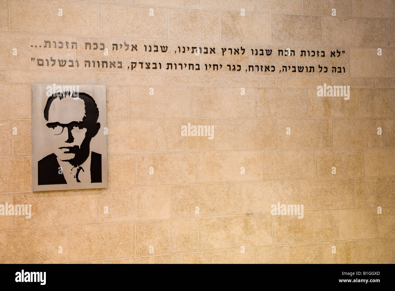 Menachem Begin Heritage Center di Gerusalemme Israele Foto Stock