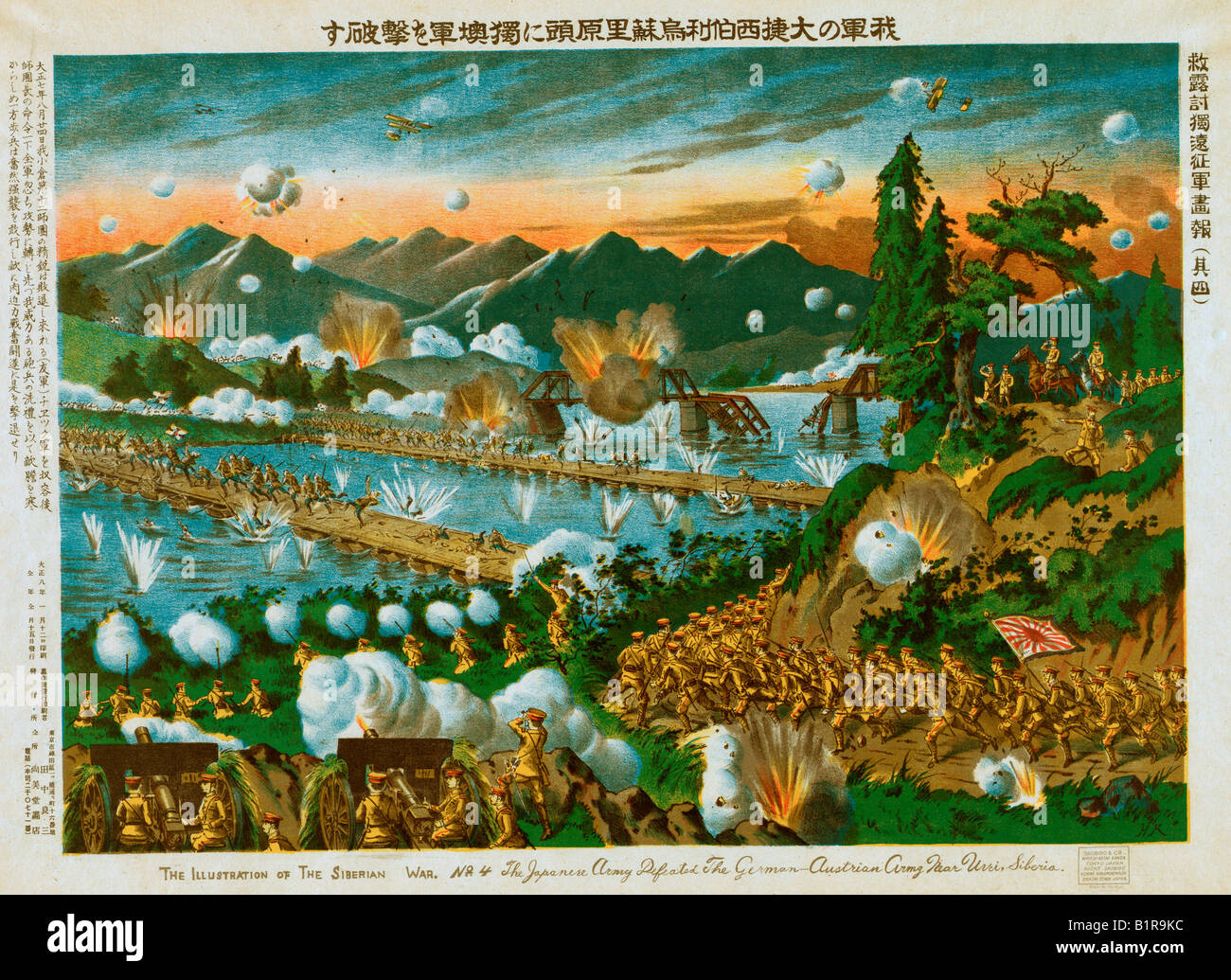 Stampa giapponese illustrazione del Siberiano guerra - l'esercito giapponese ha sconfitto il tedesco esercito austriaco vicino Usri (Ussuri) Siberia Foto Stock