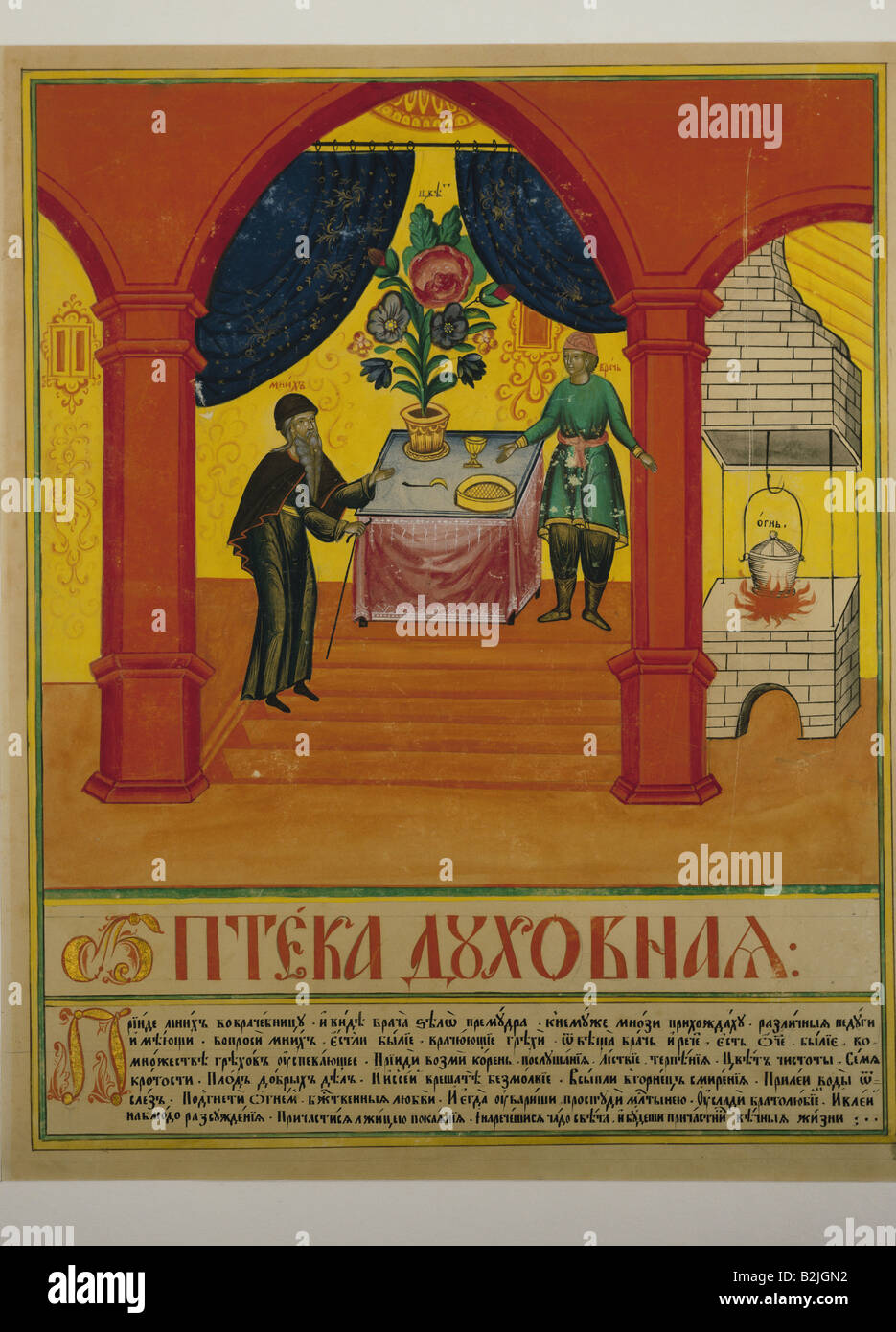 Medicina, farmacia, 'Apteka duchovnaja' (la farmacia dell'anima), foglio dipinto, inchiostro indiano, tempera, oro, 58,3 cm x 49,2 cm, Russia, metà 19th secolo, Museo storico di Stato, Mosca, Foto Stock