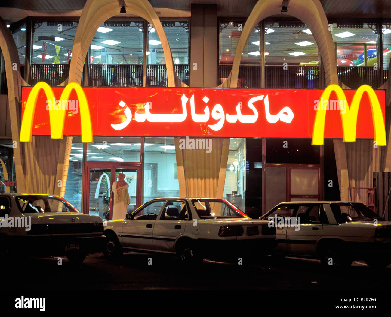 Arabo ristorante mcdonalds segno, jeddah, Arabia Saudita Foto Stock