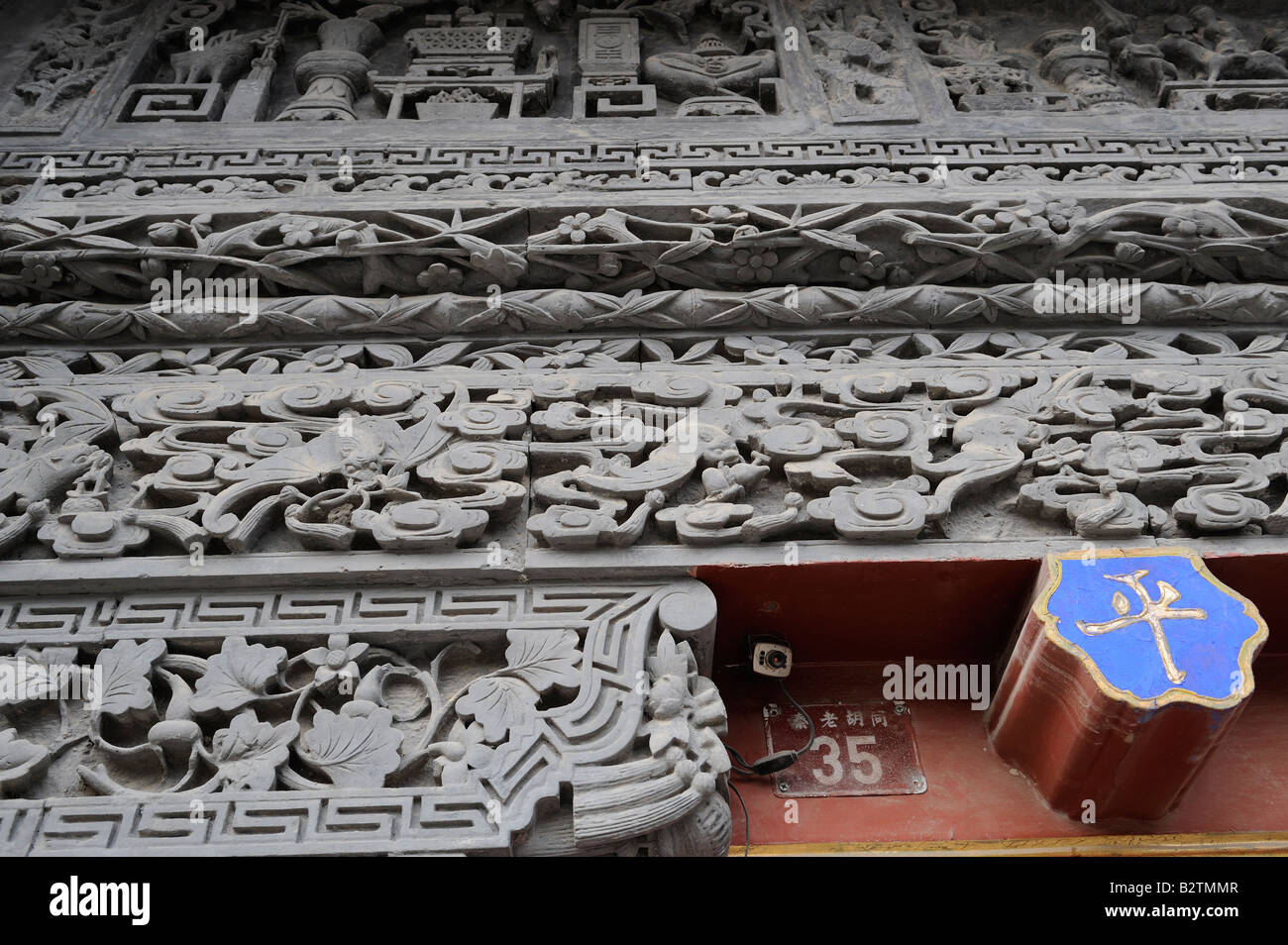 Dettagli architettonici da una tradizionale residenza dell'hutong di Pechino, Cina. 07-Aug-2008 Foto Stock