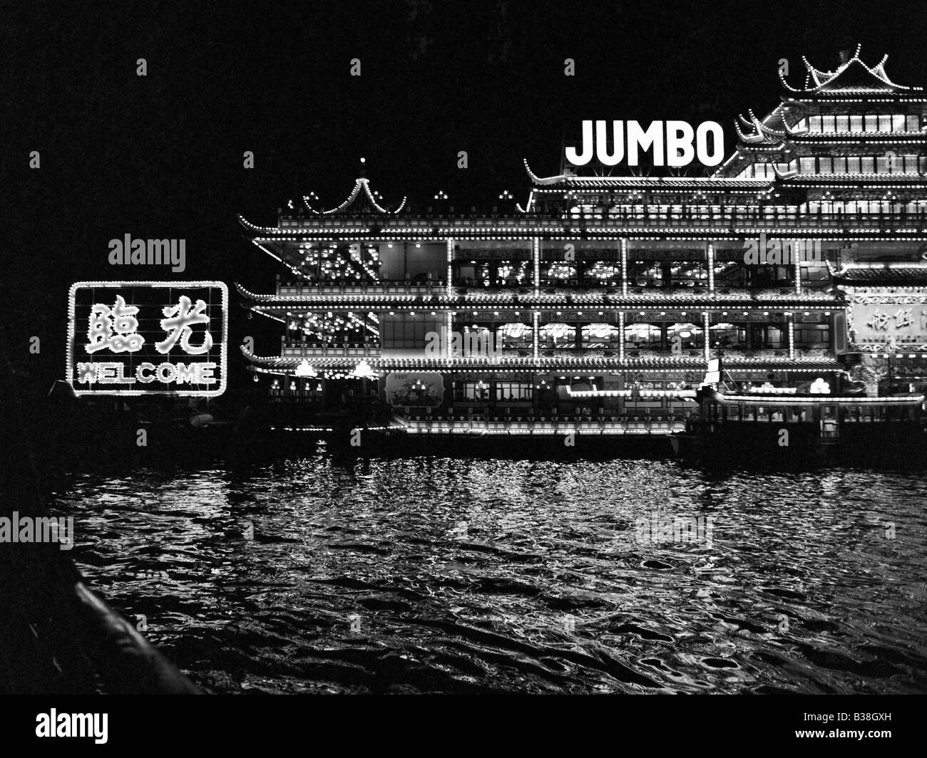 Il ristorante galleggiante Jumbo Hong Kong 1979 Foto Stock