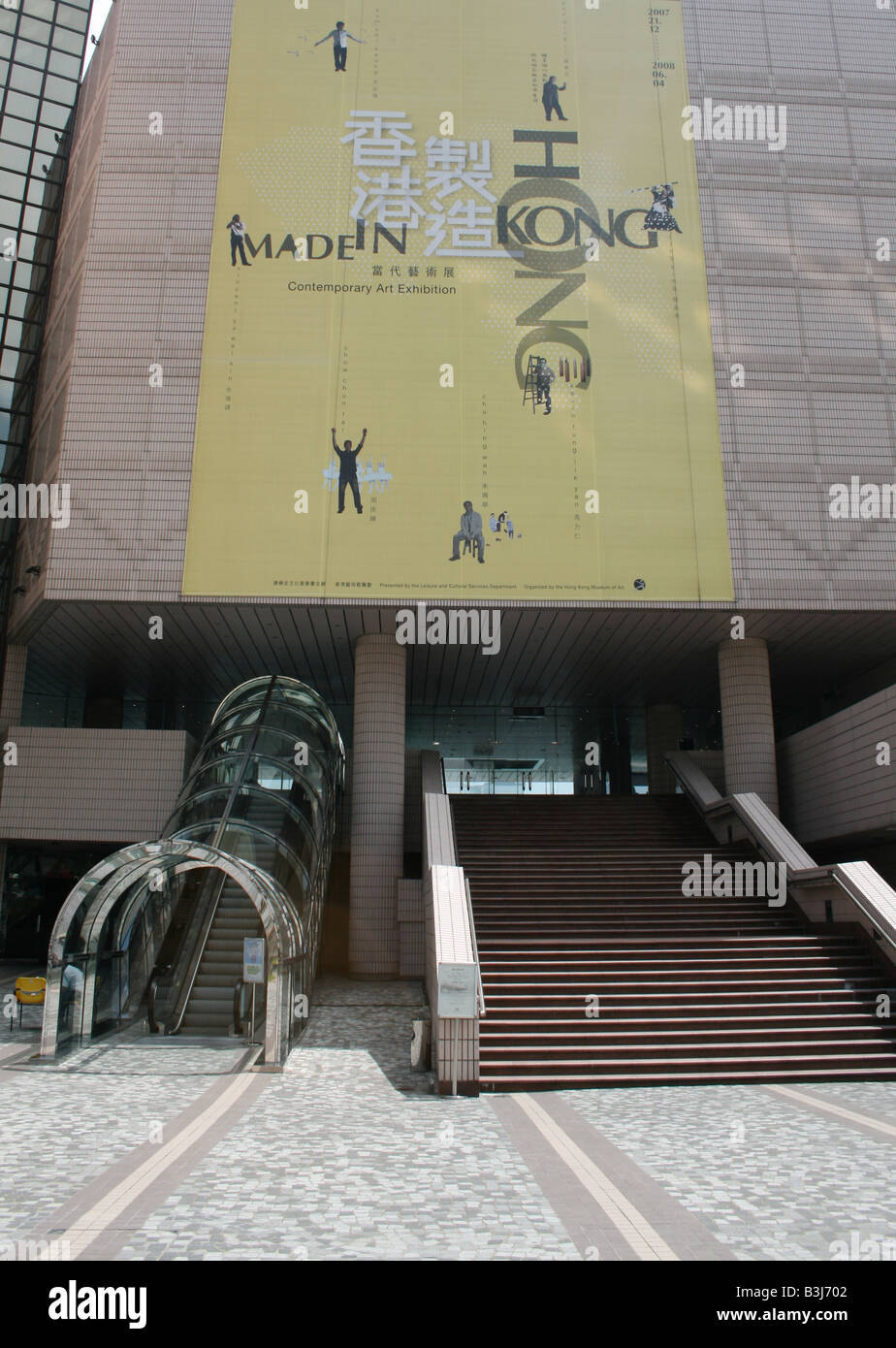 Ingresso al Museo dell'Arte di Hong Kong Aprile 2008 Foto Stock