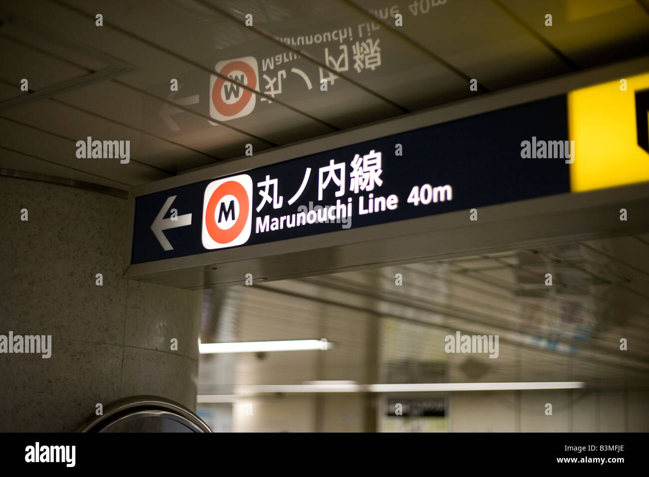 Segno per Marunouchi Subway linea treno nella stazione di Shinjuku, Tokyo Giappone Foto Stock