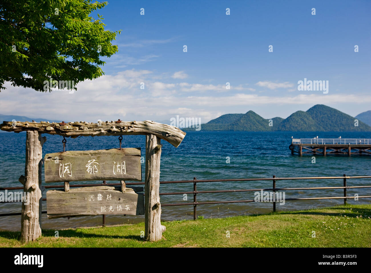 Lago Toya (Toyako), Shikotsu-Toya National Park, Hokkaido, Giappone, Asia Foto Stock
