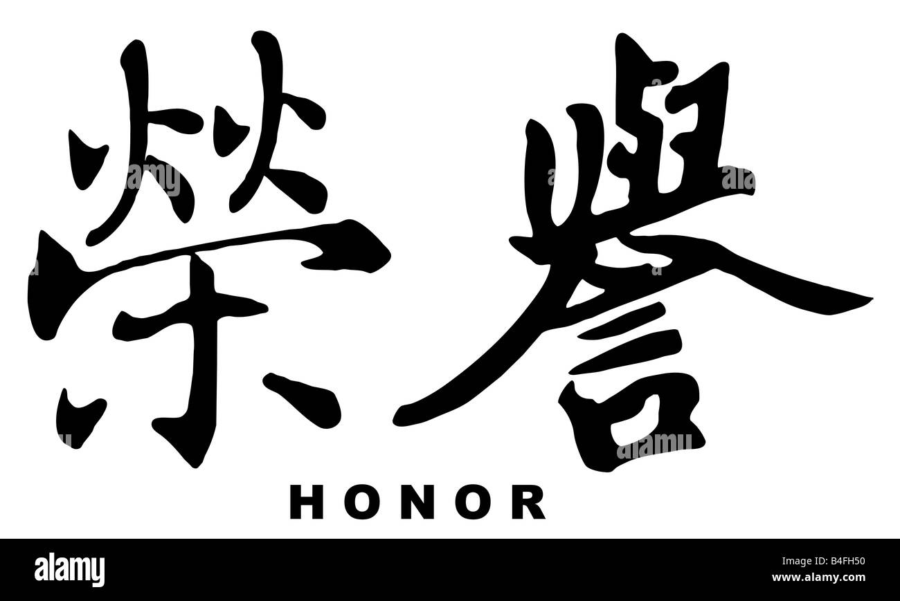 La calligrafia cinese "onore" Foto Stock