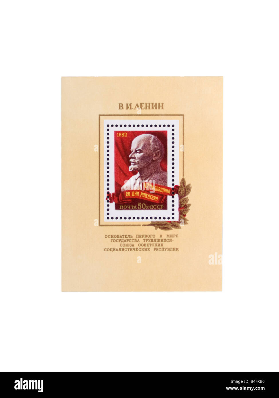 Urss grande francobollo foglio. Lenin, 1982. Foto Stock