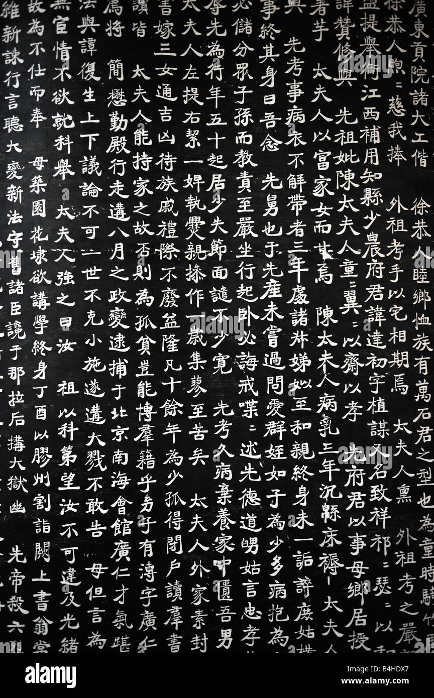 La calligrafia di Kang Youwei esposti in Kang Youwei Residence a Qingdao, Shandong, Cina. 03-ott-2008 Foto Stock
