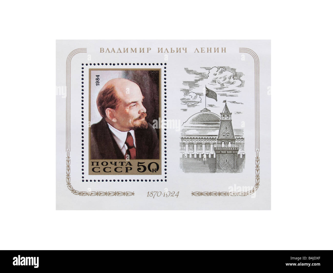 Urss grande francobollo foglio. Lenin, 1984. Foto Stock