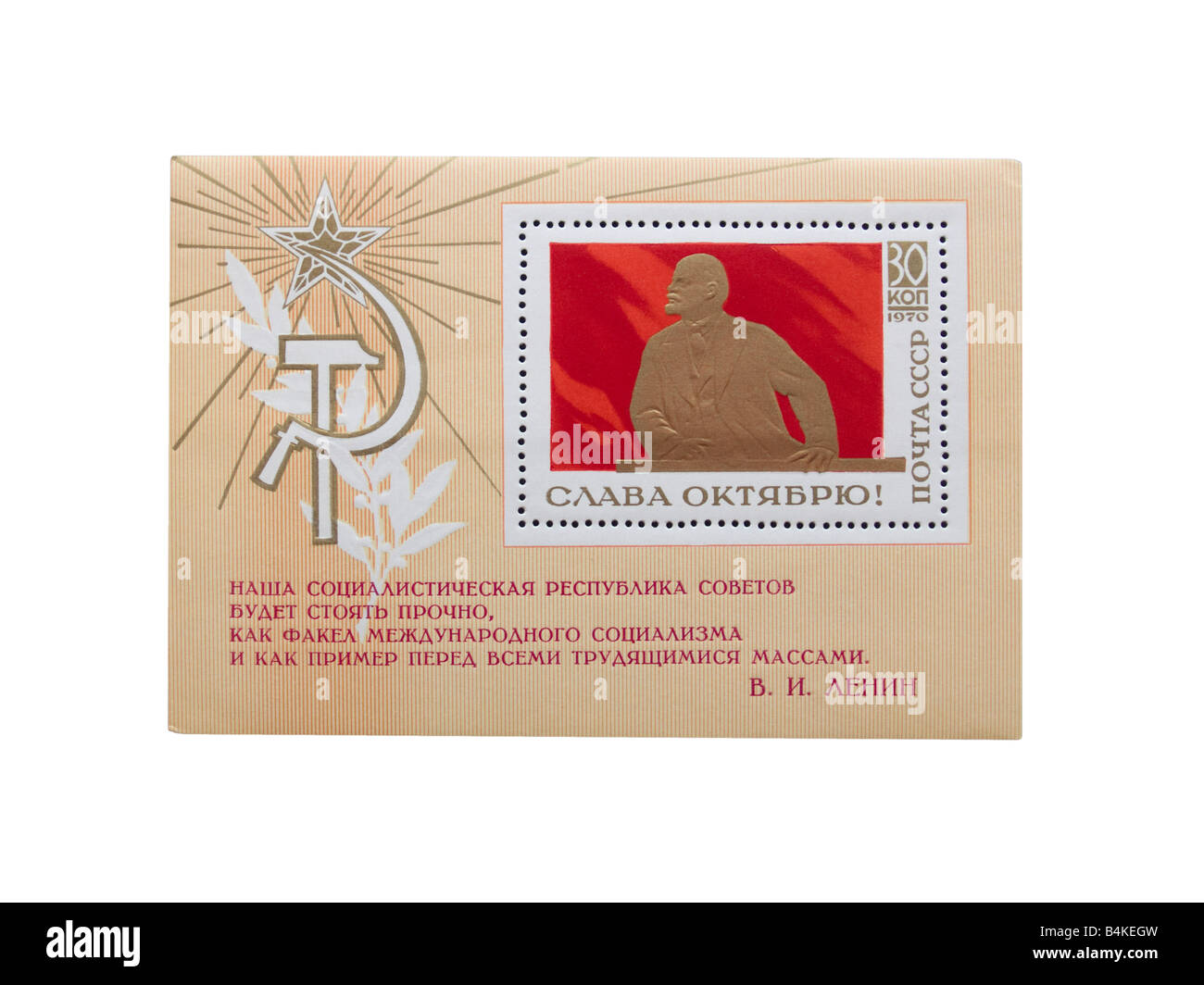 Urss grande francobollo foglio. Rosso di ottobre, 1970. Foto Stock