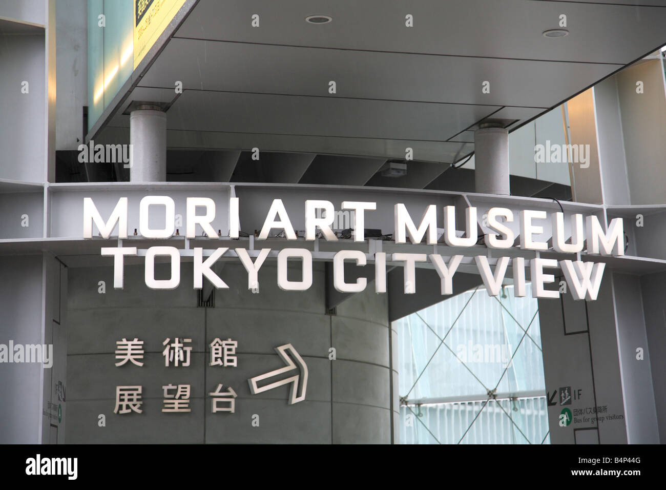 Ingresso al Museo di Arte Mori e il Tokyo City View a Mori Center di Roppongi Hills a Tokyo Giappone Foto Stock