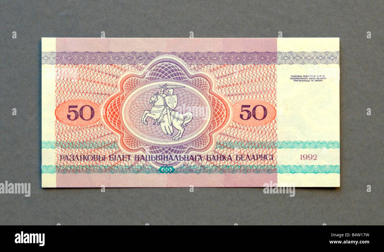 La Bielorussia cinquanta 50 rublo nota banca Foto Stock