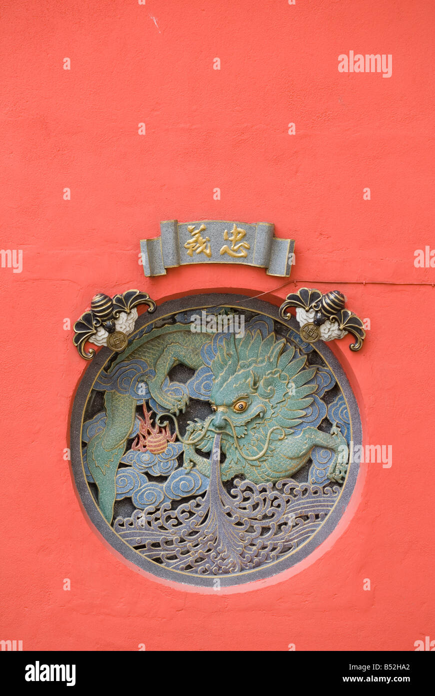 Ornano la parete circolare funzionalità taoista Tempio Guandi, Chinatown, Kuala Lumpur, Malesia Foto Stock