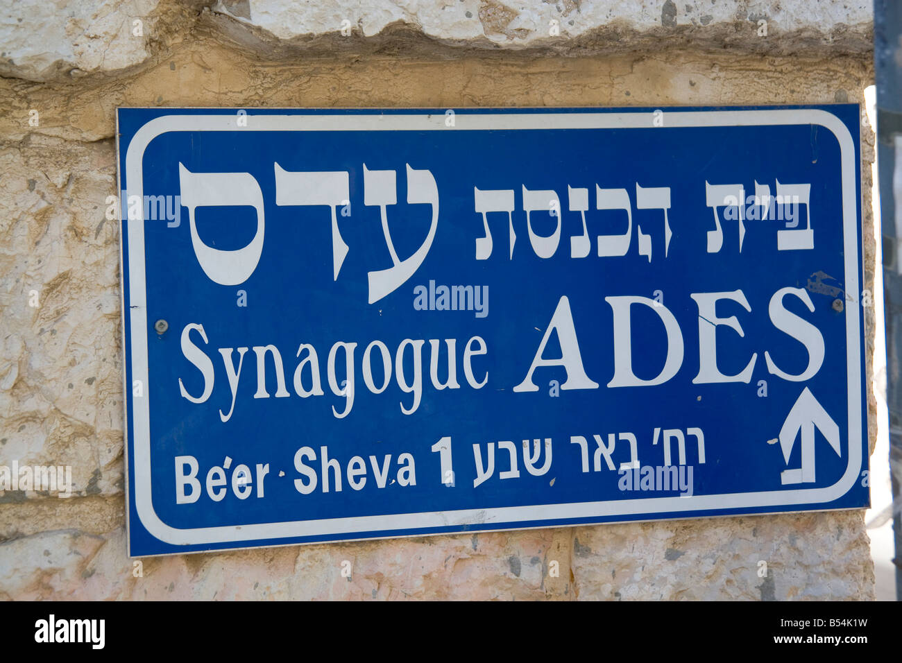 Israele Gerusalemme Nachlaot La Grande Sinagoga ADES del glorioso Aleppo comunità istituita 1901 Foto Stock