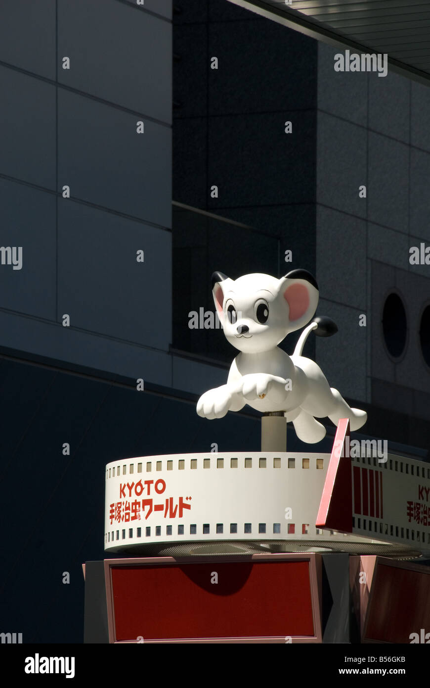 Stazione di Kyoto Foto Stock