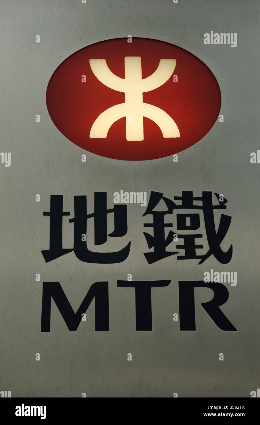 MTR, segno di Hong Kong di transito di massa del sistema ferroviario, Hong Kong, Cina, Asia Foto Stock