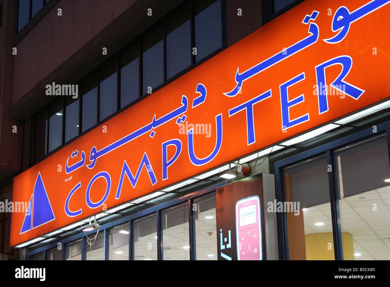 Computer outlet store front Dubai Emirati arabi uniti medio oriente Foto Stock