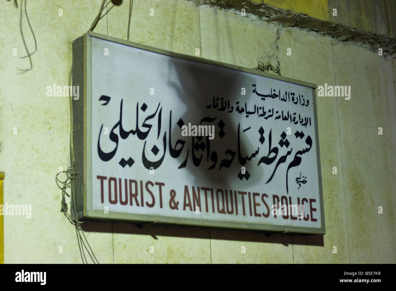 Turismo antichità e stazione di polizia Sign in Il Cairo islamica in Egitto Foto Stock