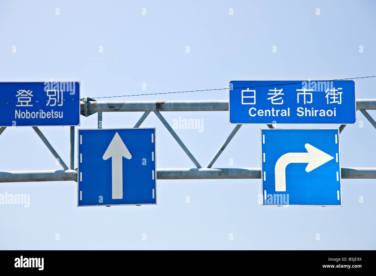 Cartello stradale per Shiraoi, Hokkaido, Giappone Foto Stock