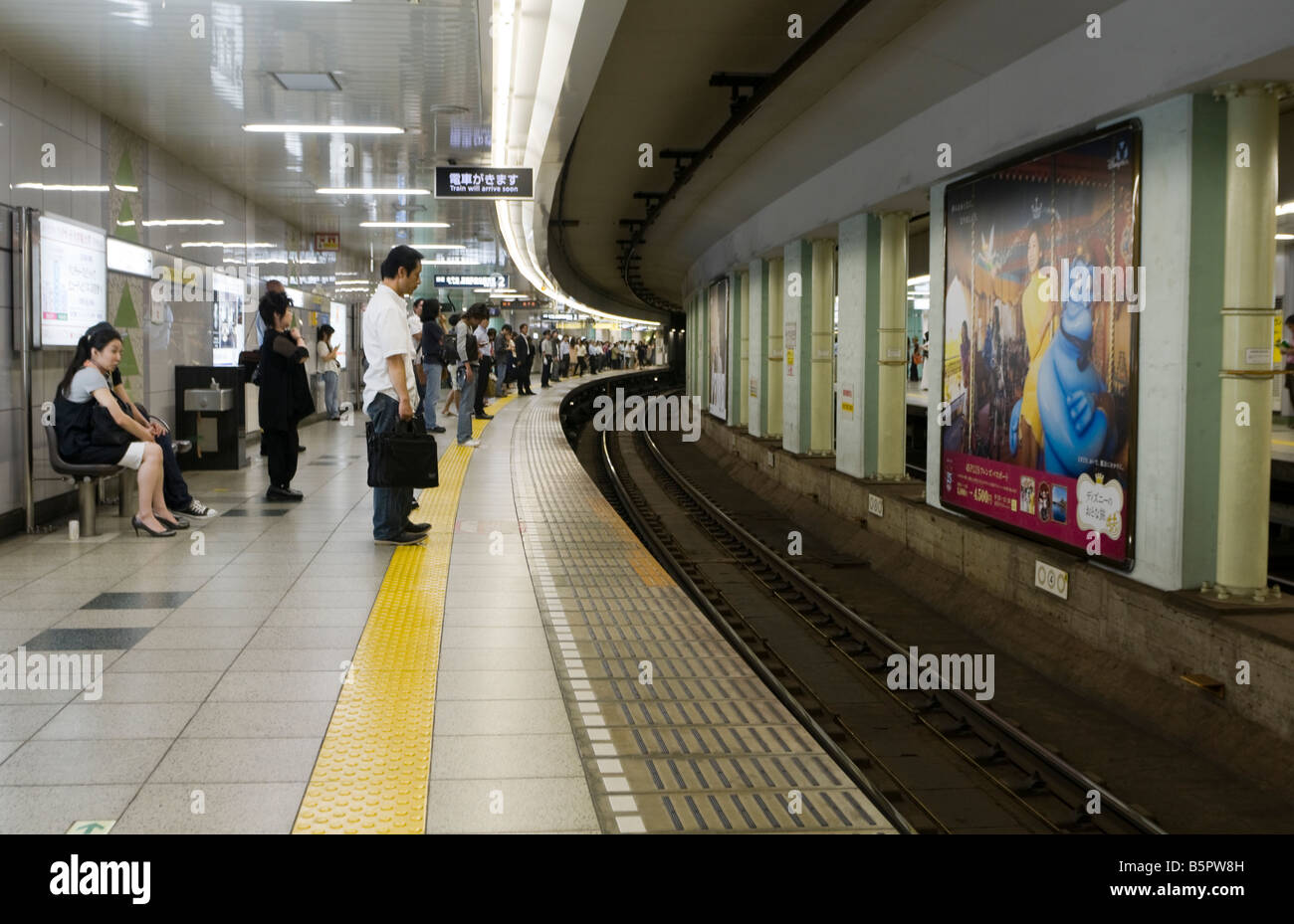 La metropolitana di Tokyo Platform Foto Stock
