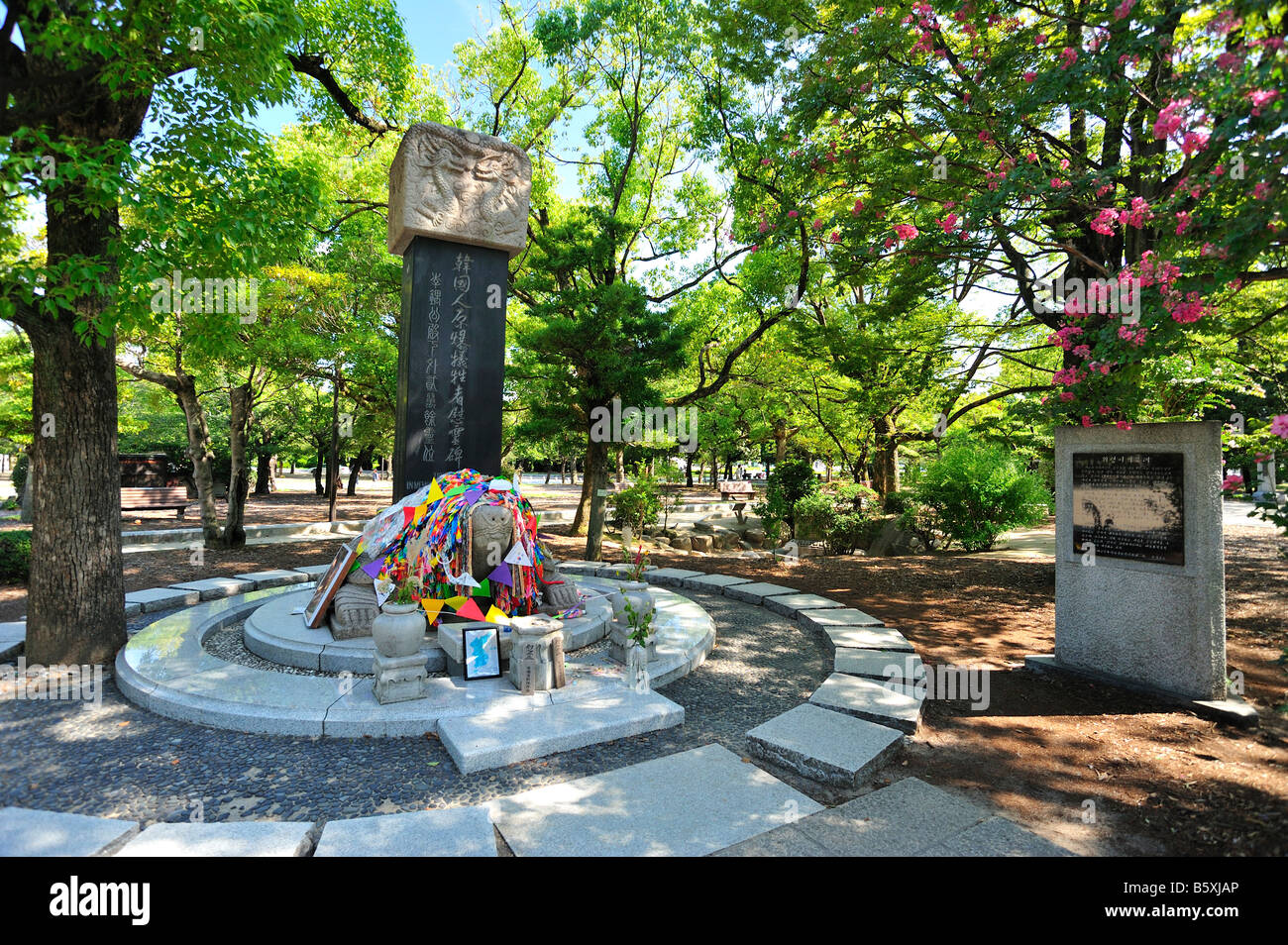 Il cenotafio per il Coreano vittime, Parco del Memoriale della Pace di Hiroshima e città, Prefettura di Hiroshima, Honshu, Giappone Foto Stock