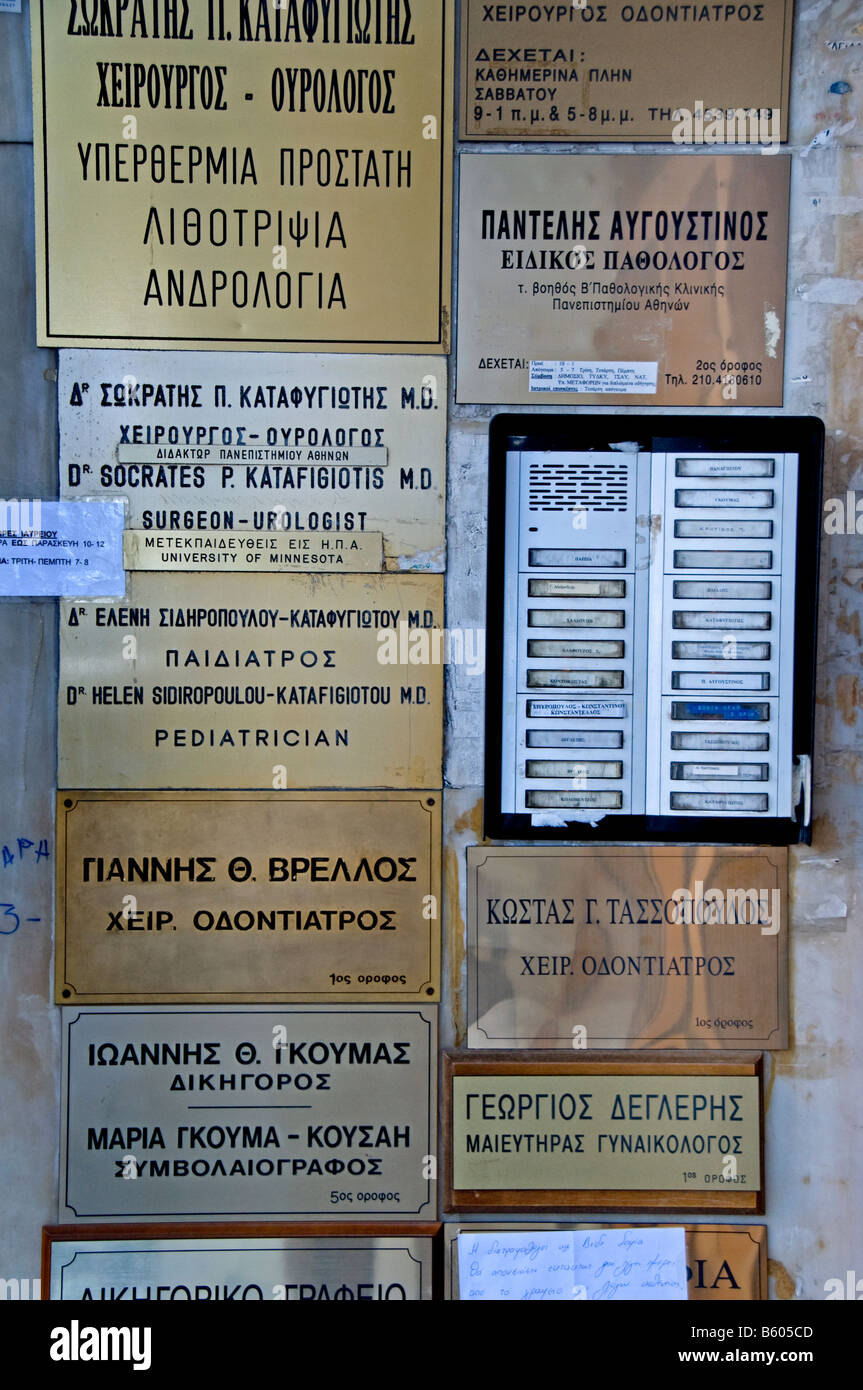 Alfabeto greco parole nomi piastre casa campanello Greco Atene Grecia Foto Stock