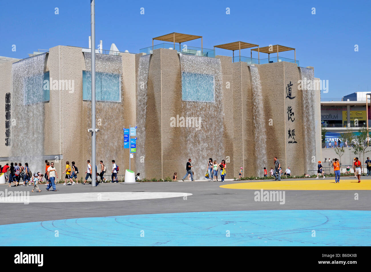 Acquario, Pavilion Expo 2008, fiera mondiale di Saragozza in Aragona, Spagna, Europa Foto Stock