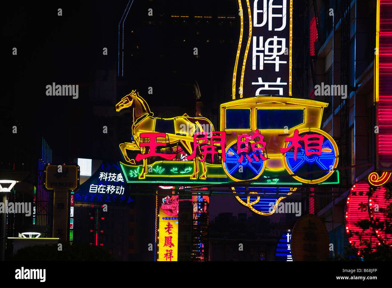 Insegne commerciali illuminata di notte, Nanjing Road, Shanghai, Cina Foto Stock