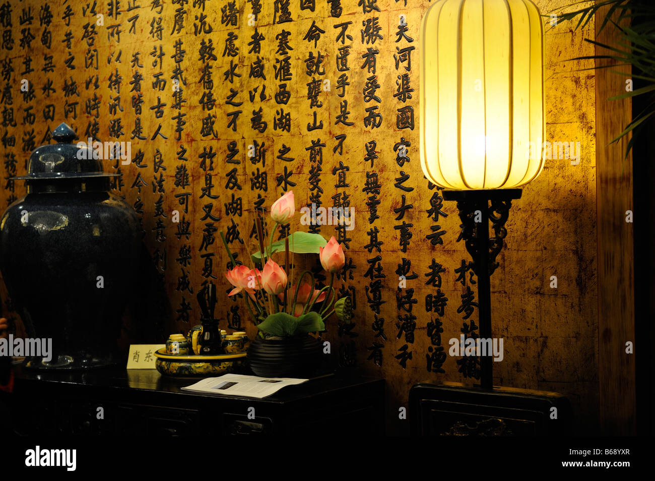 Un angolo in un tradizionale stile Cinese ristorante a Pechino in Cina. 2008 Foto Stock