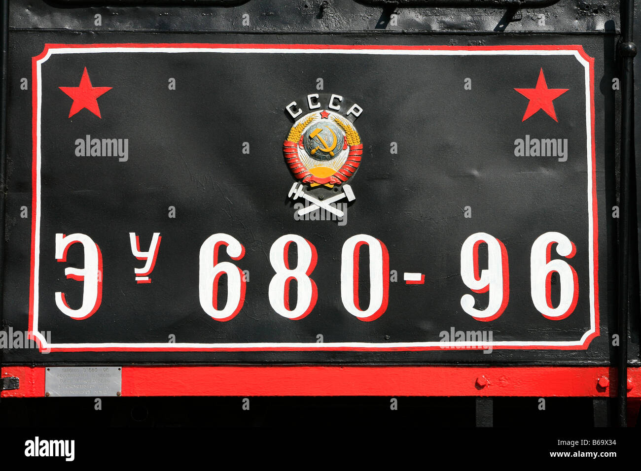 Close-up di un martello e malati (simboli comunisti) all'esterno di un convoglio presso il Parco della Vittoria a Mosca, Russia Foto Stock