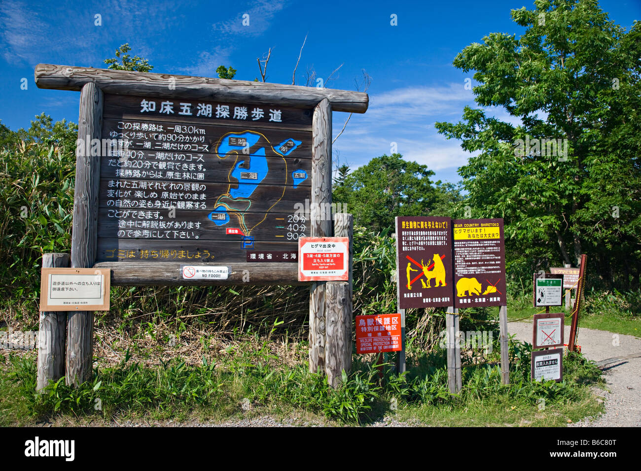 Shiretoko National Park, Hokkaido, Giappone, Asia Foto Stock