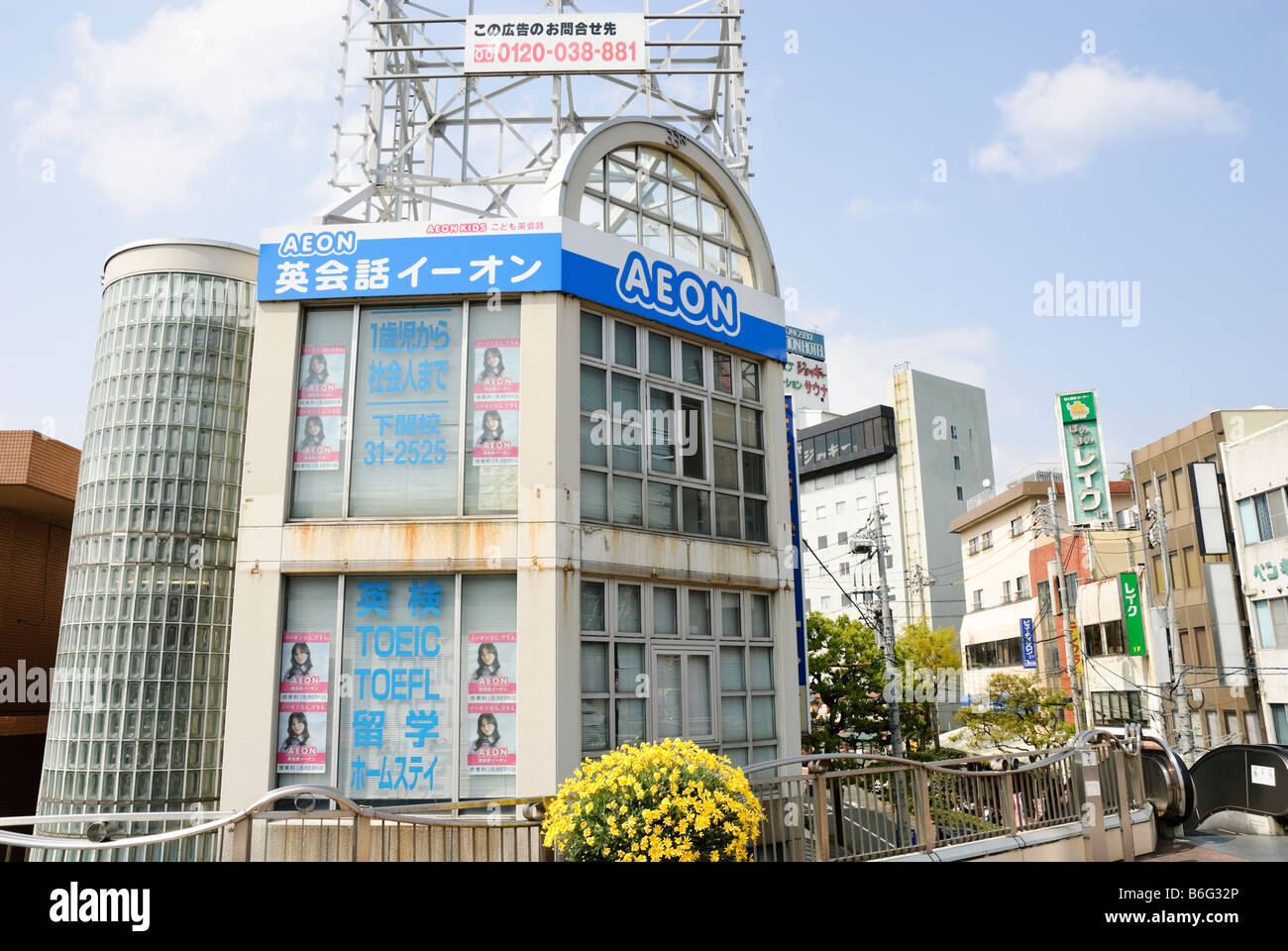 Una scuola di lingua inglese (parte della catena AEON) catering sia per bambini che per adulti in Giappone. Foto Stock
