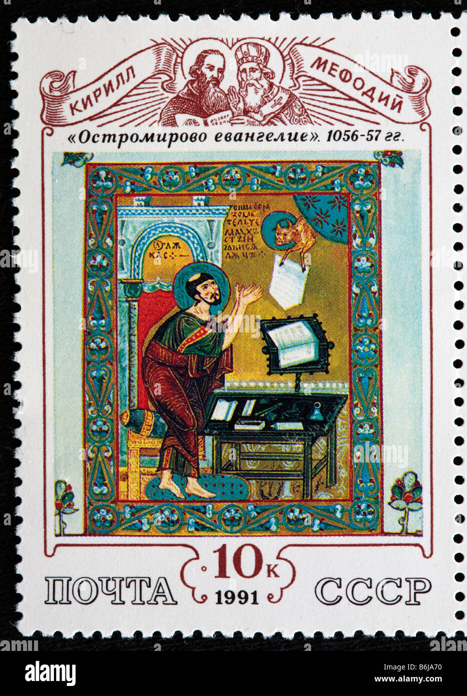 Miniatura dal Vangelo di Ostromir, la più antica datata est libro slava (1056-1057), francobollo, URSS, 1991 Foto Stock