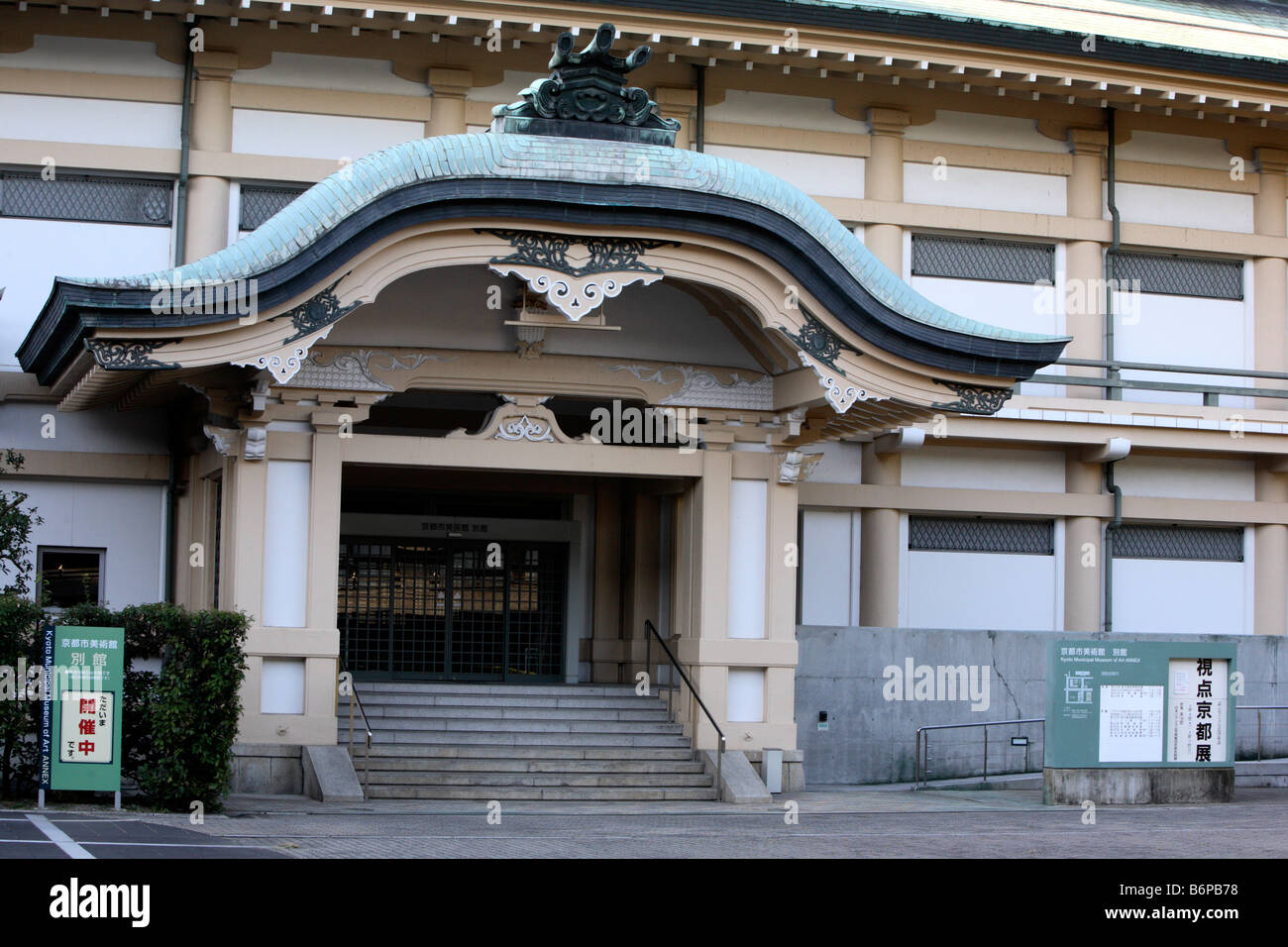 Museo municipale di arte giapponese di Kyoto Foto Stock