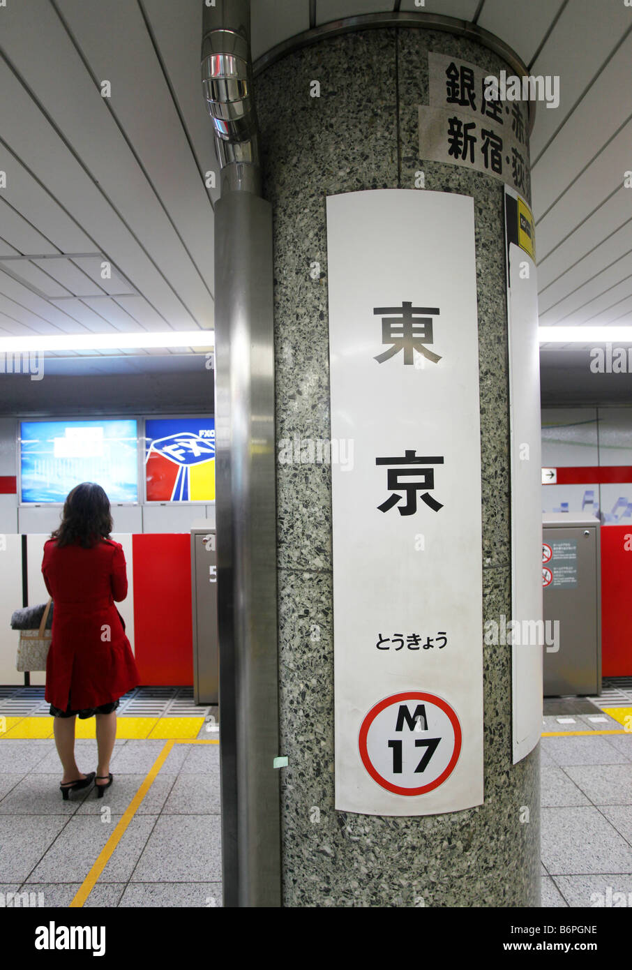 Un segno per la Stazione di Tokyo sulla linea Marunouchi sulla metropolitana di Tokyo Foto Stock