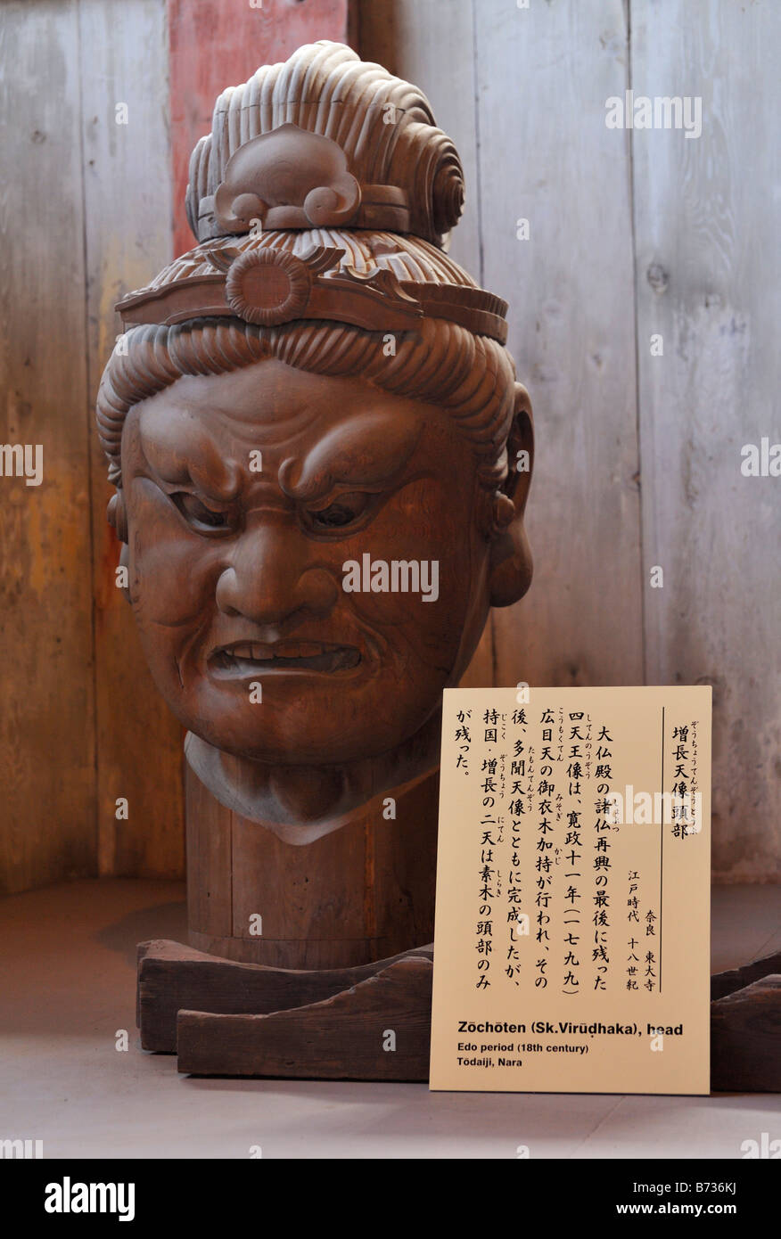 Todai Ji guardia, Nara JP Foto Stock