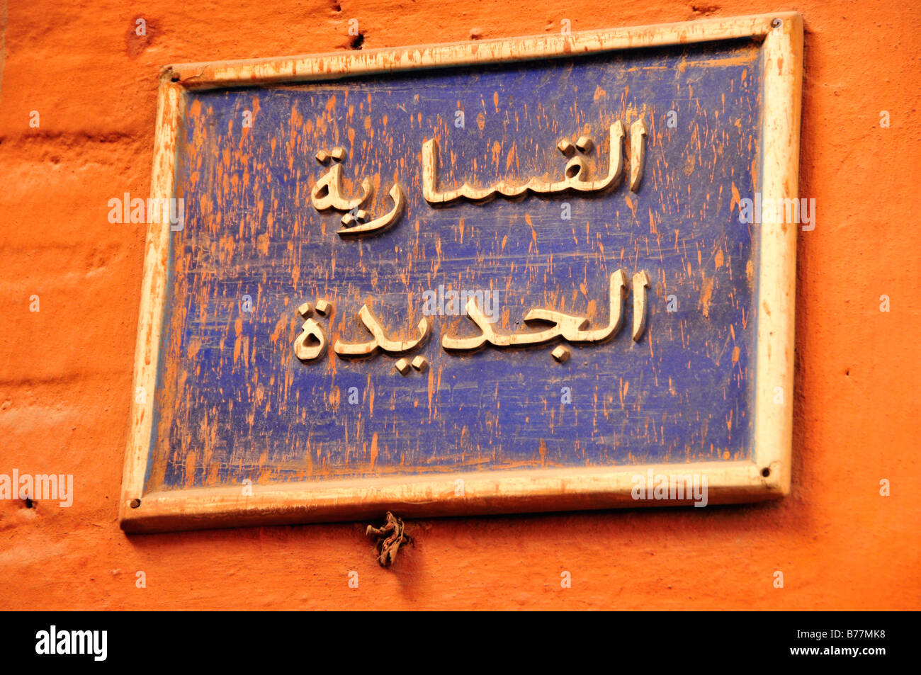 Un cartello stradale in arabo, Marrekech, Marocco, Africa Foto Stock