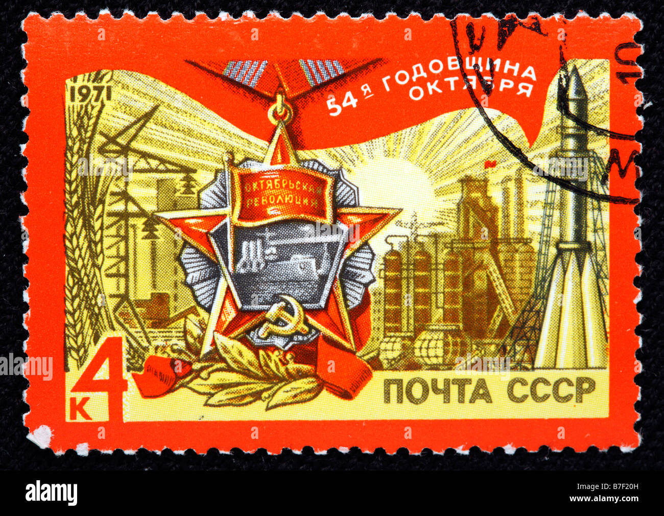 54 anniversario della Federazione rivoluzione di Ottobre, francobollo, URSS, 1971 Foto Stock