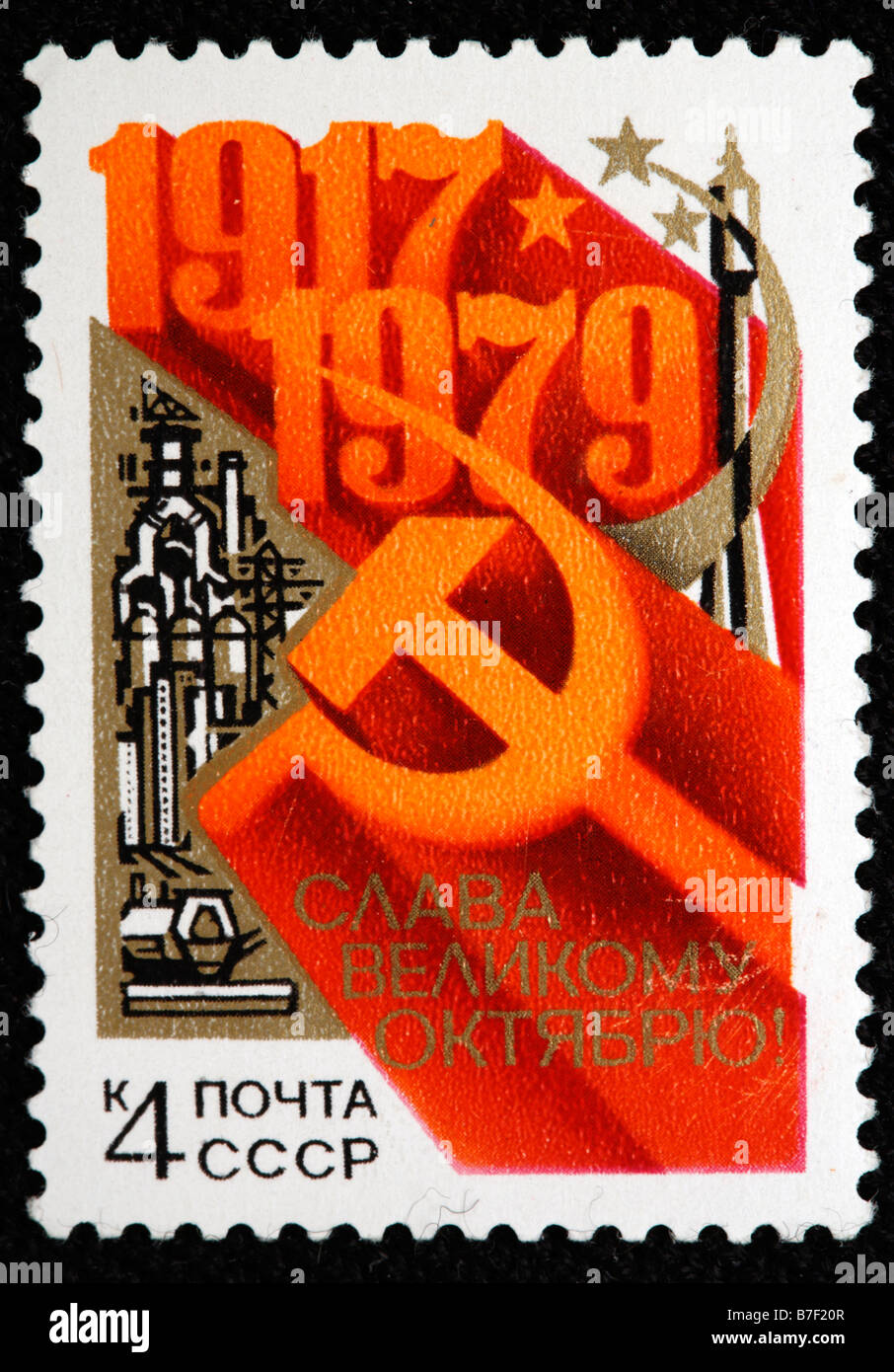62 anniversario della Federazione rivoluzione di Ottobre, francobollo, URSS, 1979 Foto Stock
