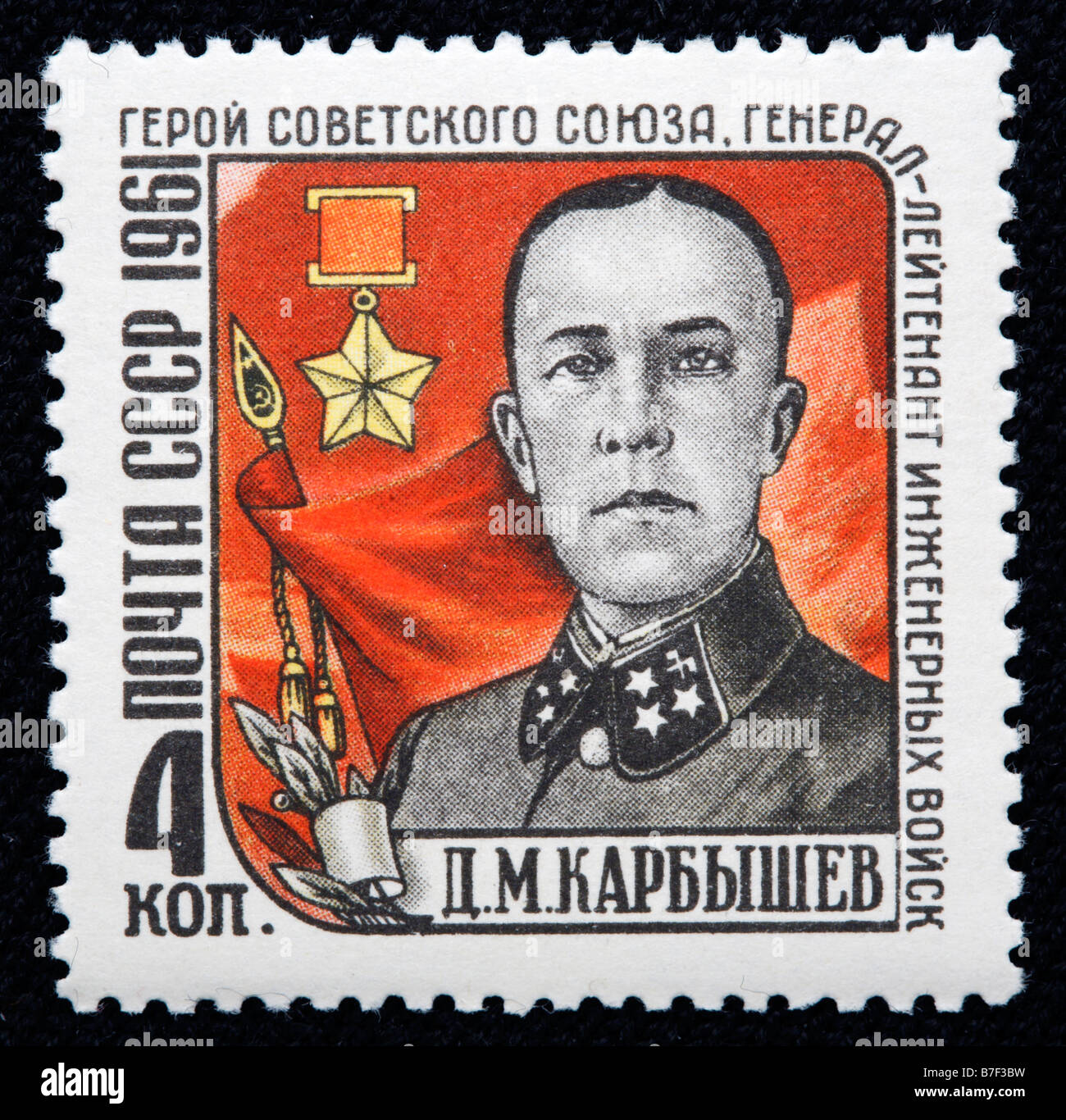 Dmitry Karbyshev (1880-1945), Rosso generale dell esercito, eroe dell'Unione Sovietica, francobollo, URSS, 1961 Foto Stock