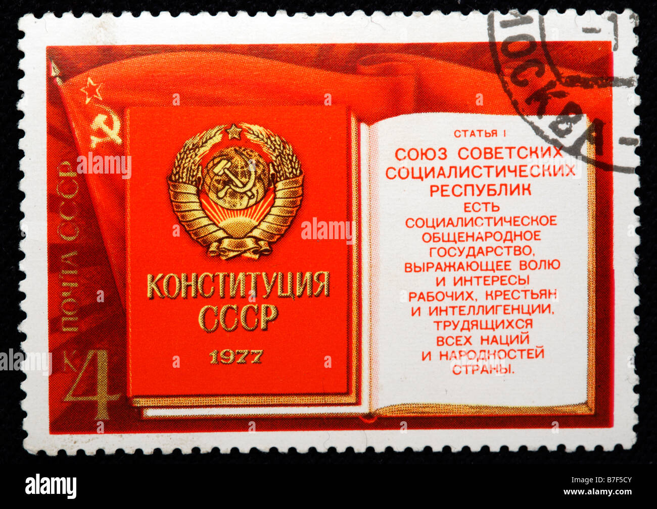 Costituzione dell Unione Sovietica, francobollo, URSS, 1977 Foto Stock