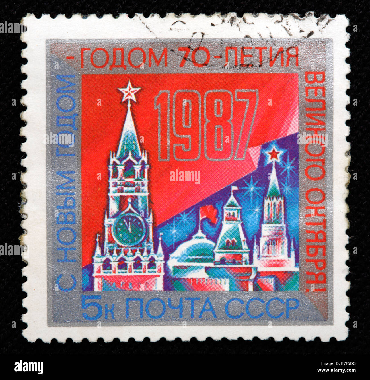 70 anniversario della Federazione rivoluzione di Ottobre, francobollo, URSS, 1987 Foto Stock