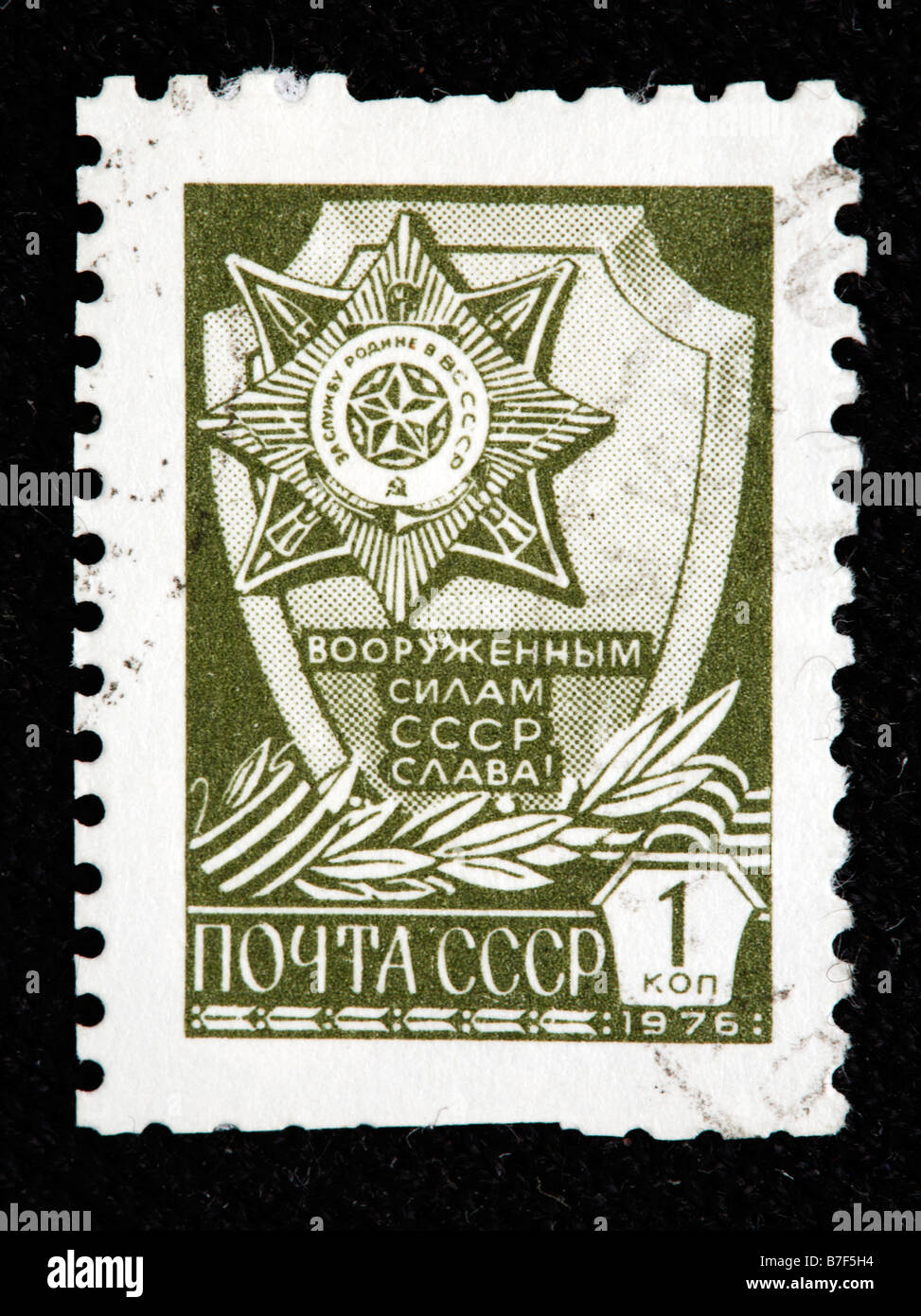 Sovietico, Armata Rossa, francobollo, URSS, 1976 Foto Stock