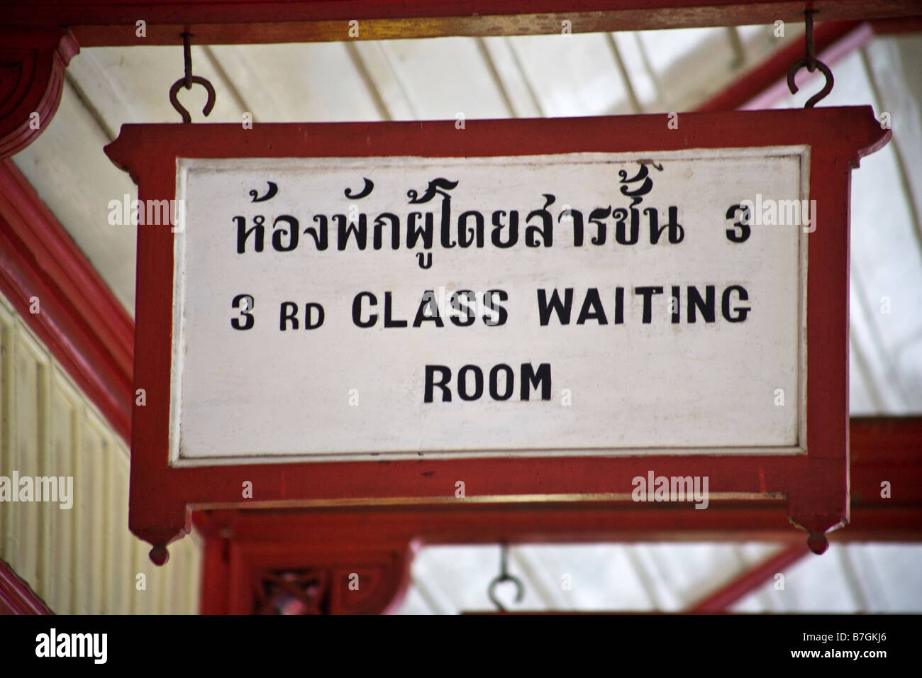 Terza di classe la sala di attesa di Hua Hin Stazione Ferroviaria della Thailandia Foto Stock