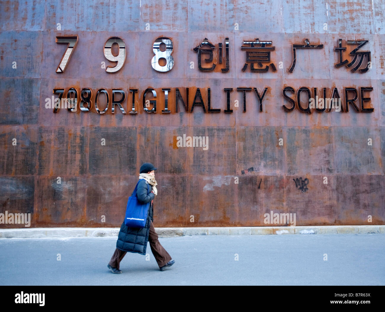 Grande segno di acciaio presso la fabbrica 798 Arte del distretto di Dashanzi Pechino 2009 Foto Stock