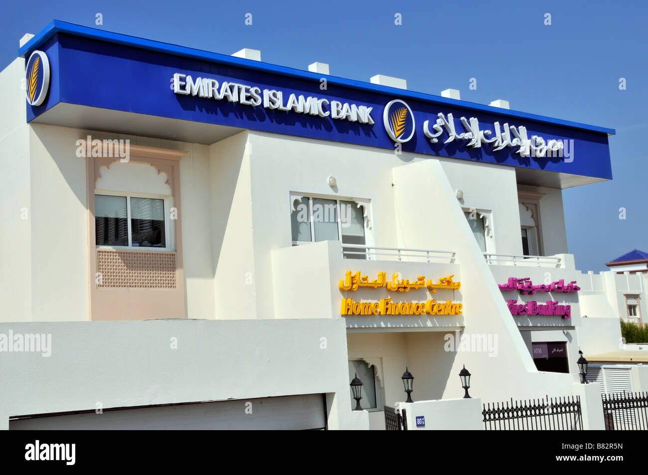 Emirates Islamic Bank, moderno edificio di facciata con Home Finance Centre e sezione Ladies Banking, caldo cielo blu giorno Dubai negli Emirati Arabi Uniti in Asia Foto Stock