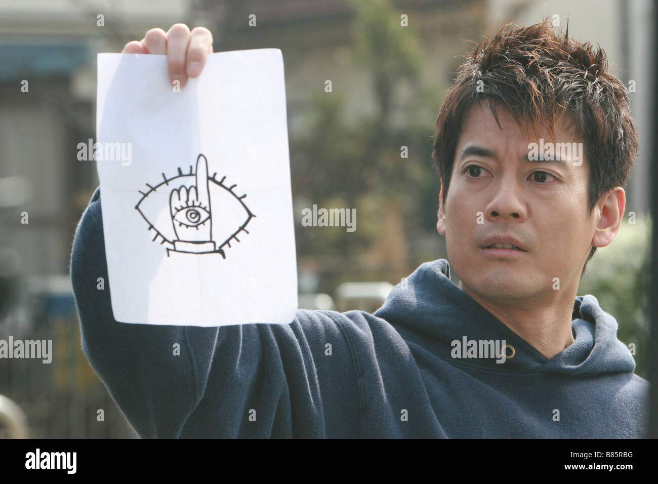 20-seiki shônen Anno : 2008 Direttore : Yukihiko Tsutsumi Toshiaki Karasawa Foto Stock