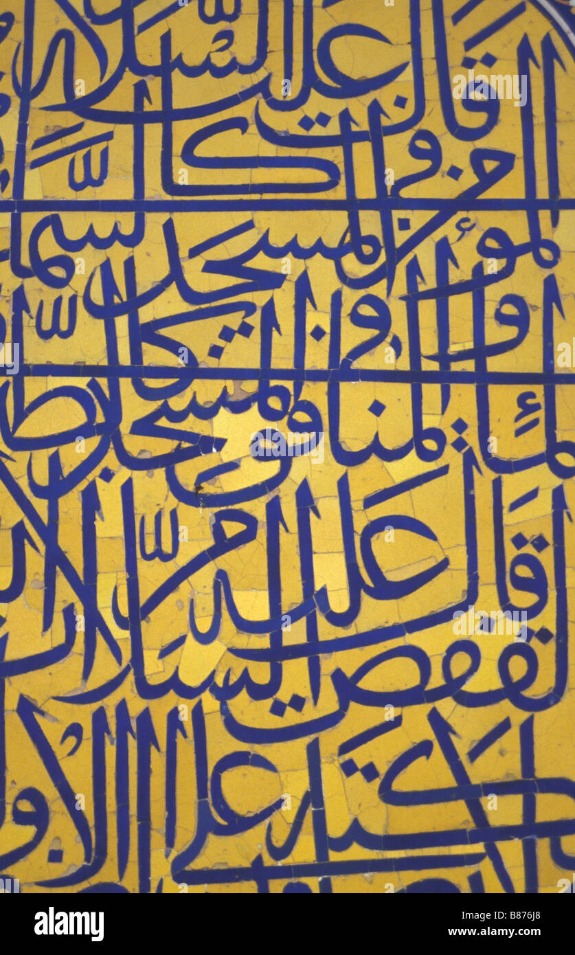La calligrafia islamica Wazir Khan moschea Lahore Punjab Pakistan Foto Stock