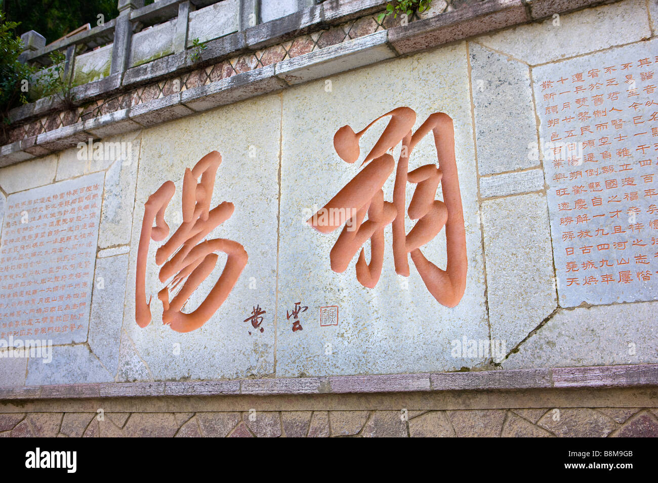 La Cina della provincia di Guangxi Guilin, Yangshuo scultura in pietra di calligrafia cinese Foto Stock