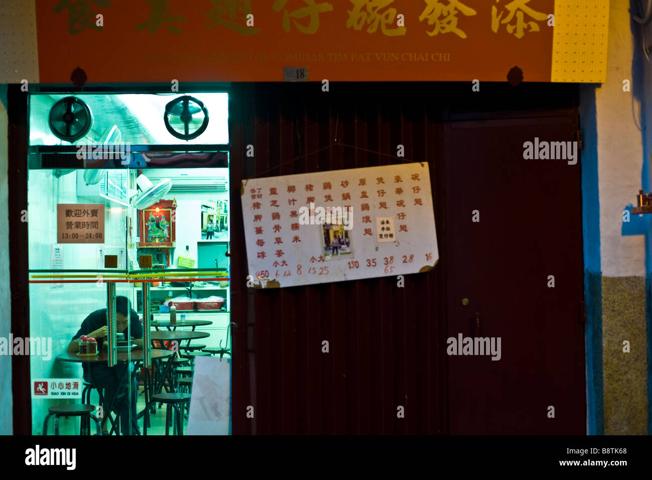 Un ristorante a Macao (Cina). Foto Stock
